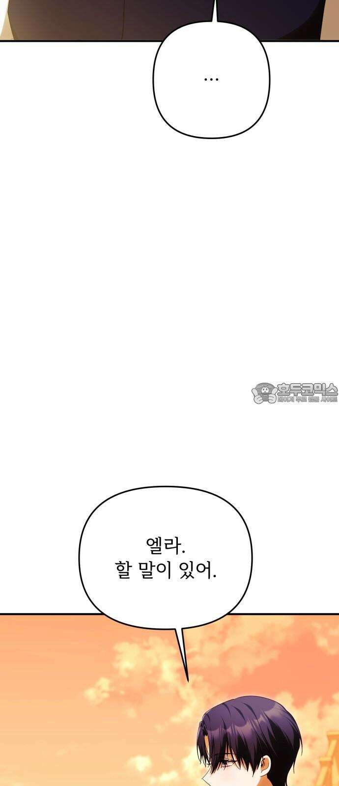 황태자의 소꿉친구로 살아남기 20화 54