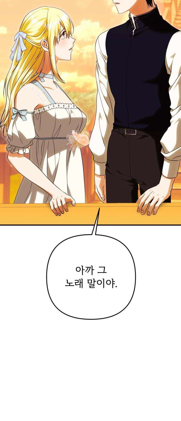 황태자의 소꿉친구로 살아남기 20화 55