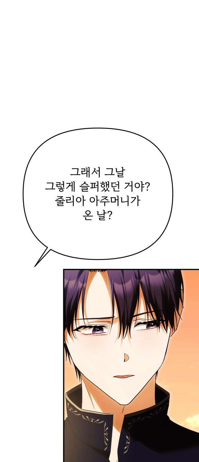 황태자의 소꿉친구로 살아남기 20화 67
