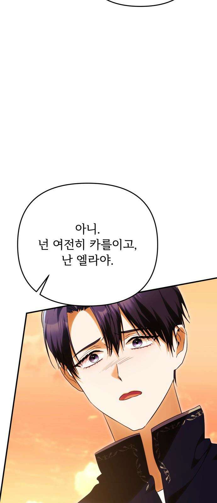 황태자의 소꿉친구로 살아남기 20화 70