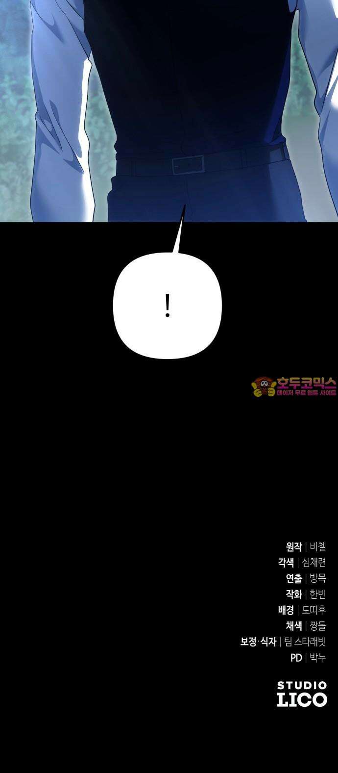 황태자의 소꿉친구로 살아남기 20화 95