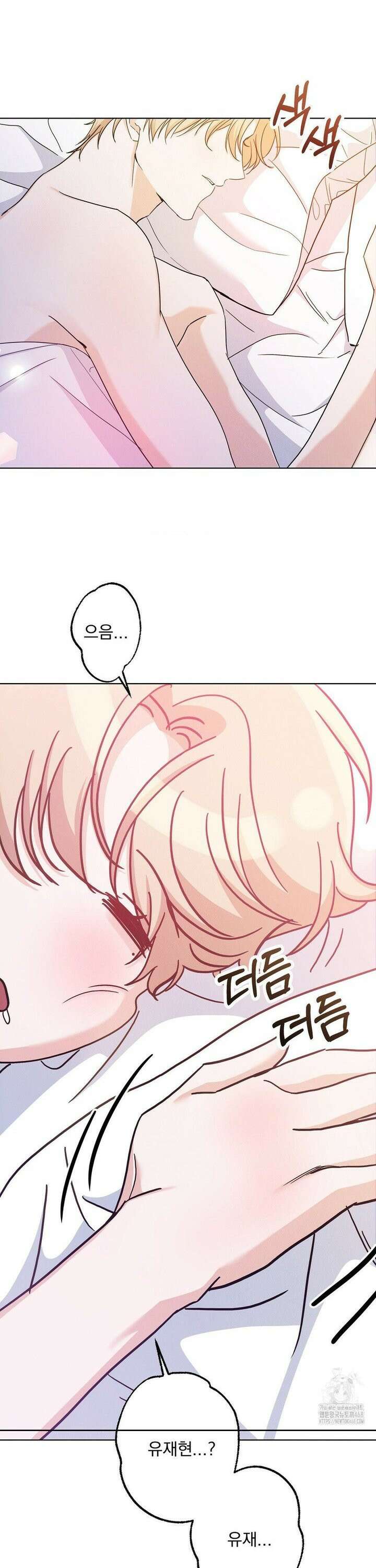 페티쉬 설명서 3화 2