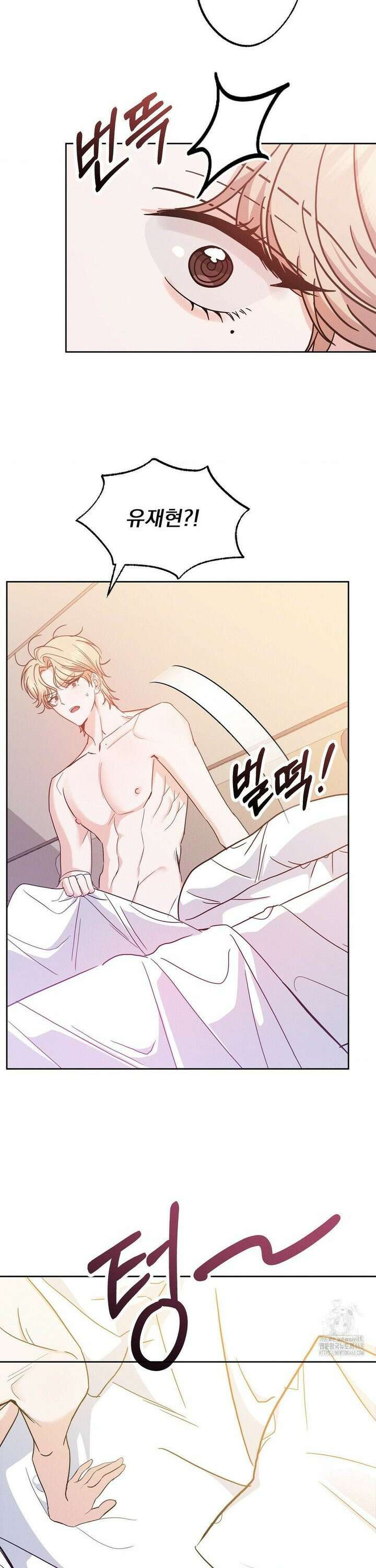 페티쉬 설명서 3화 3