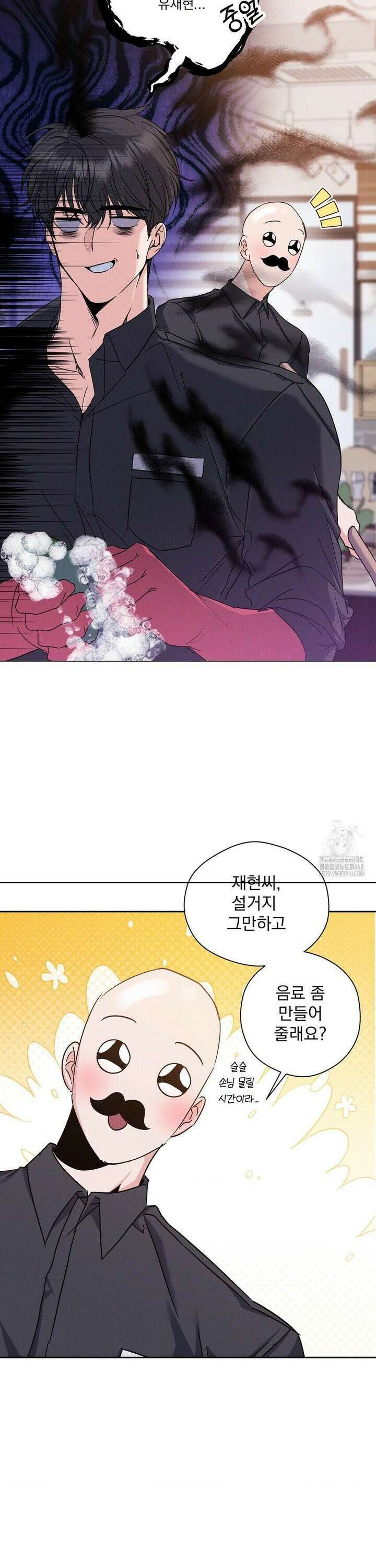 페티쉬 설명서 3화 10
