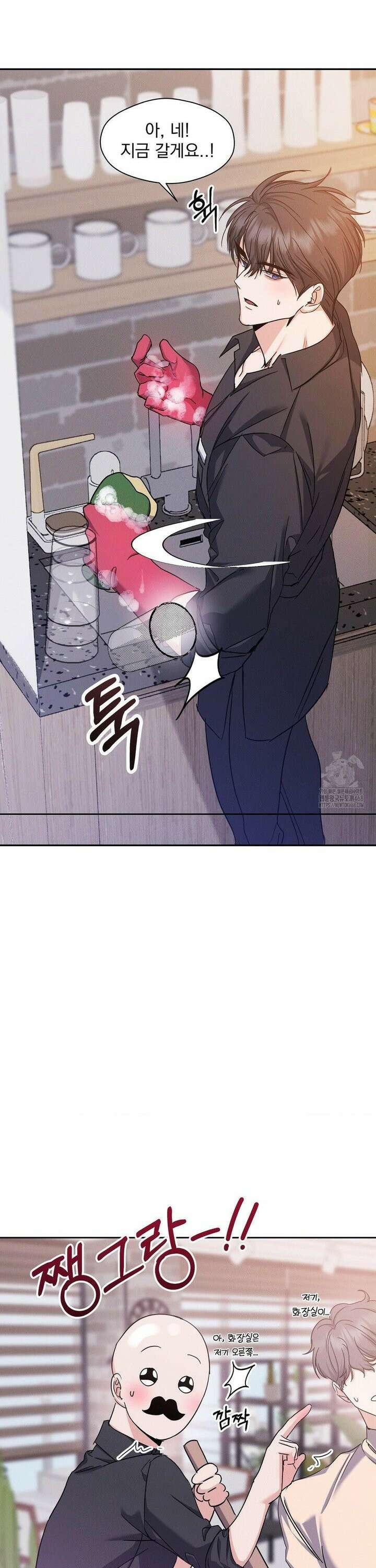 페티쉬 설명서 3화 11