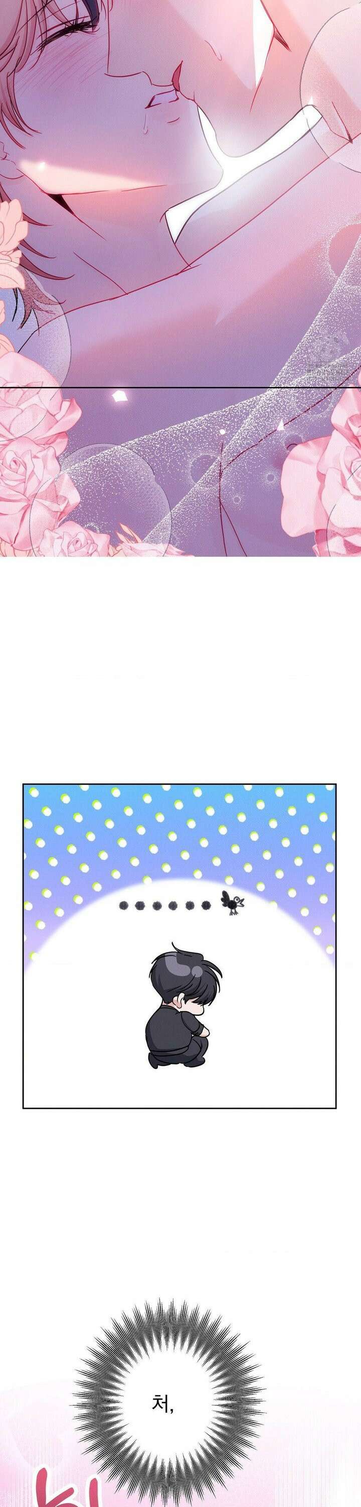 페티쉬 설명서 3화 17