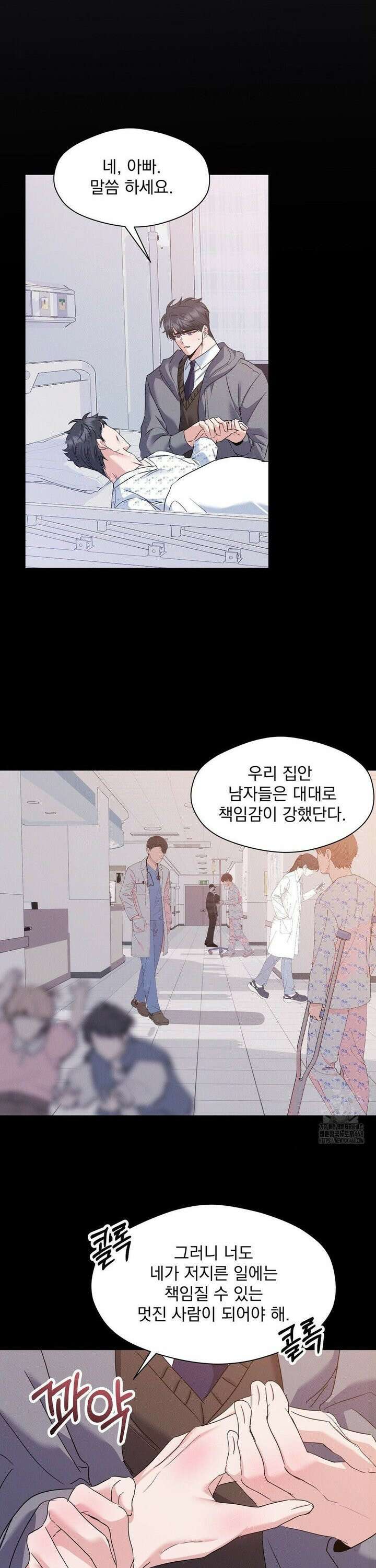 페티쉬 설명서 3화 28