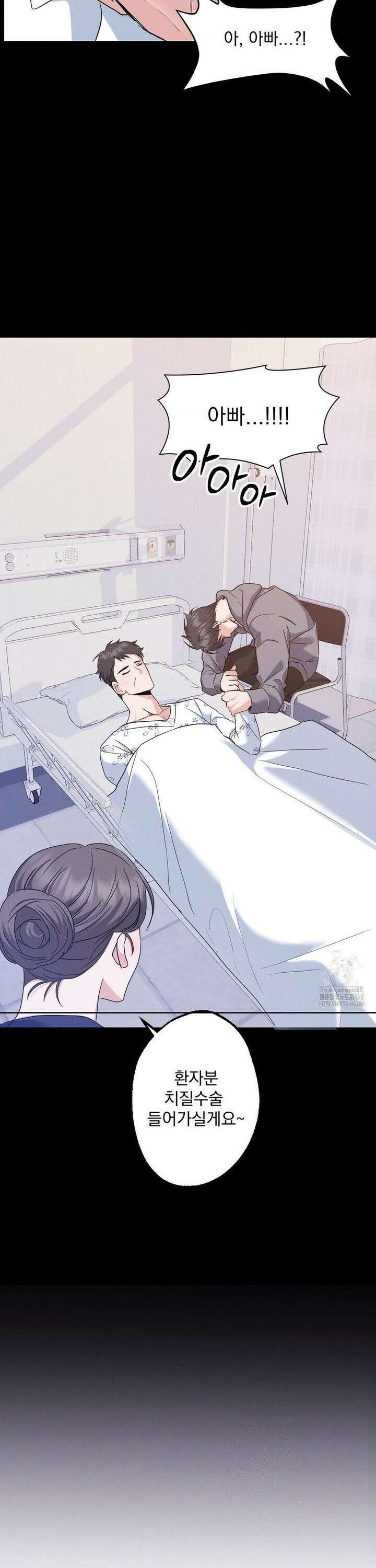페티쉬 설명서 3화 30