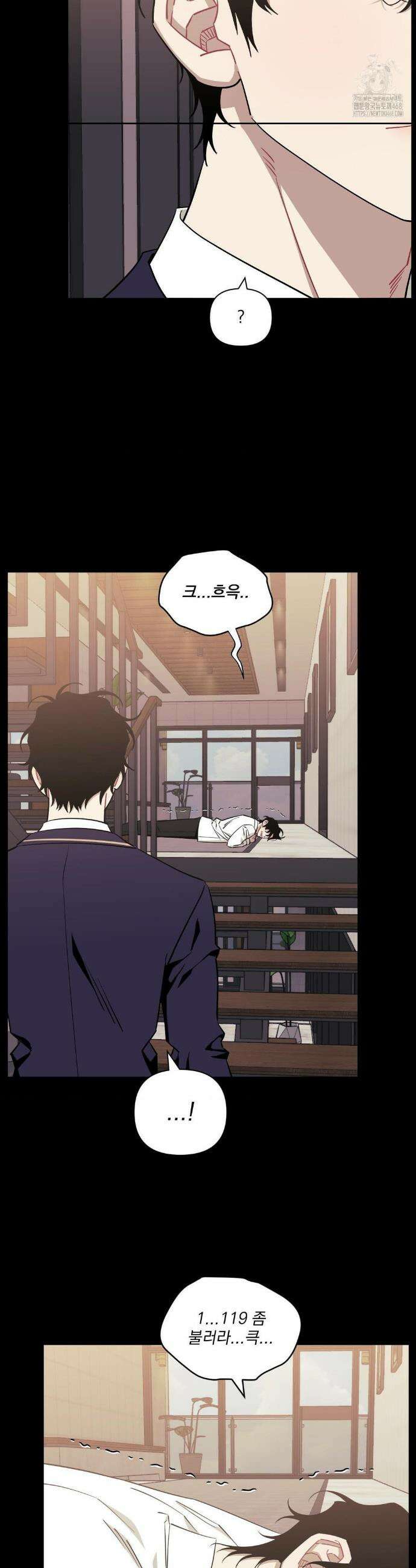 남보다 못한 사이 사장님 외전 16화 3