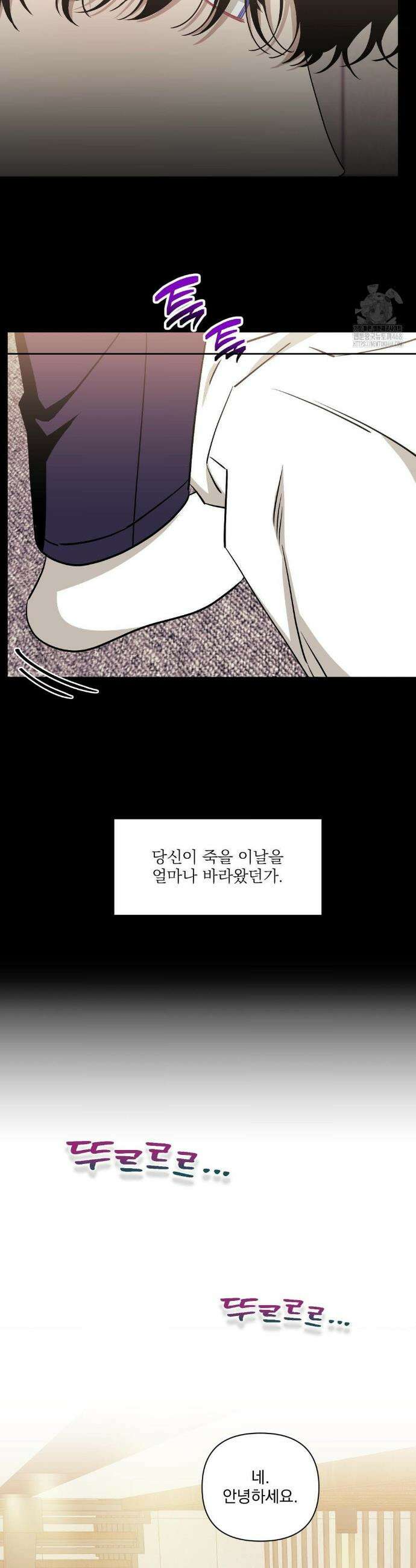남보다 못한 사이 사장님 외전 16화 7