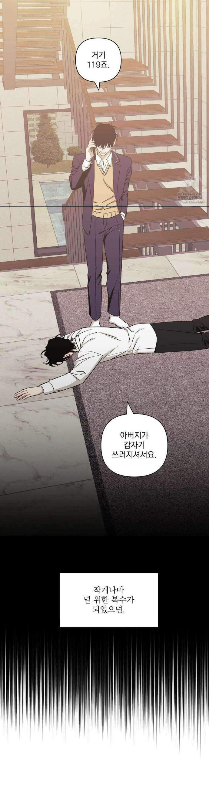 남보다 못한 사이 사장님 외전 16화 8