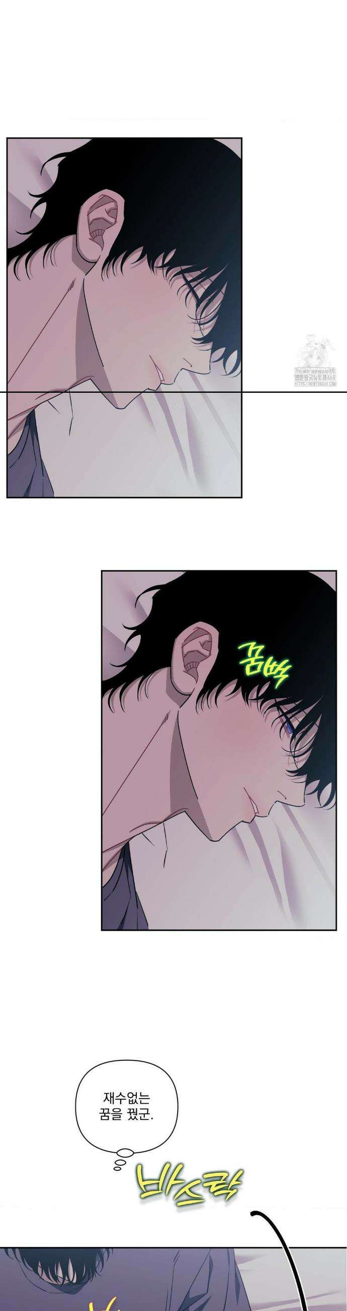 남보다 못한 사이 사장님 외전 16화 9