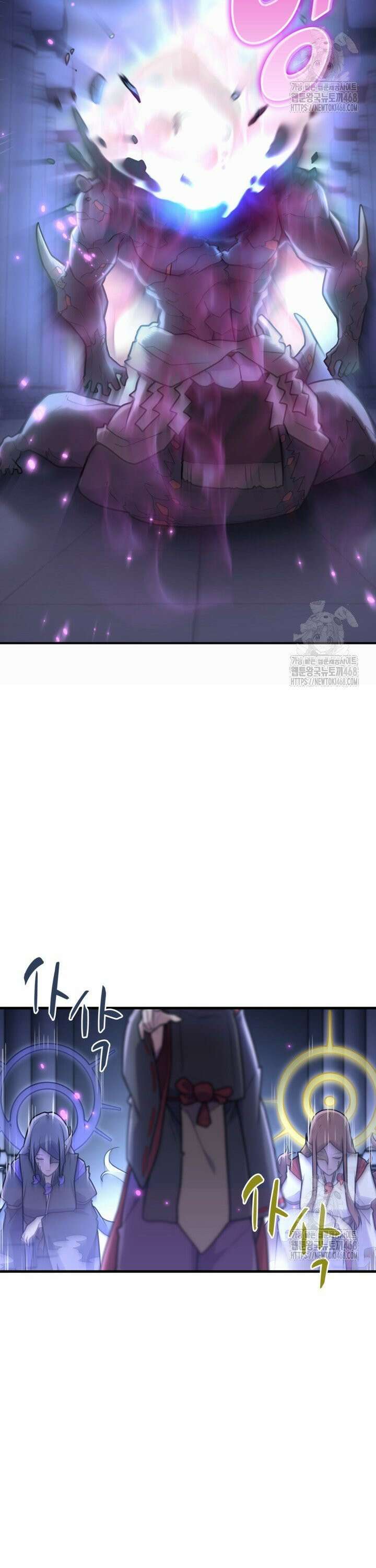 마왕 어플로 S급 헌터가 되었습니다 138화 13