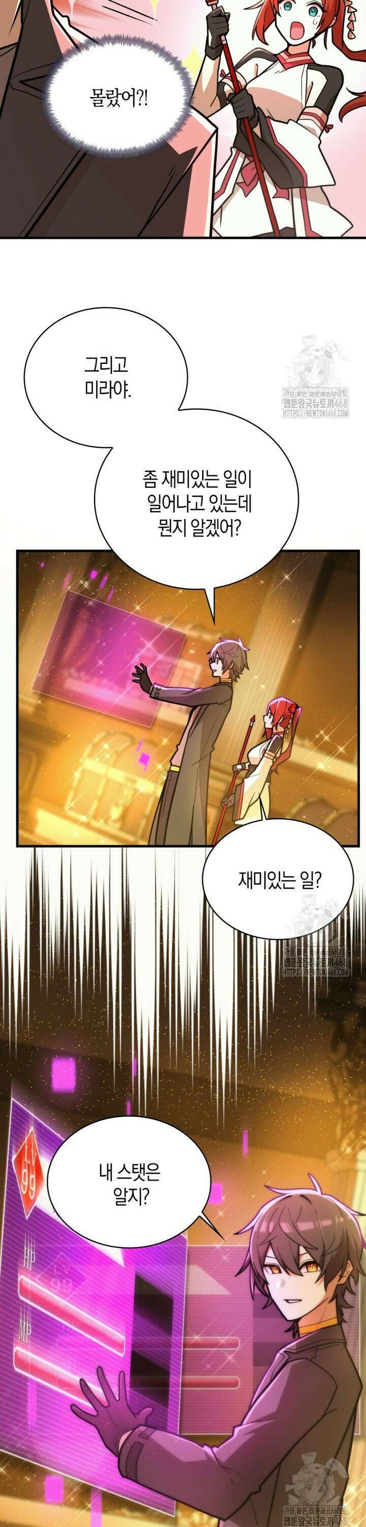 마왕 어플로 S급 헌터가 되었습니다 138화 30