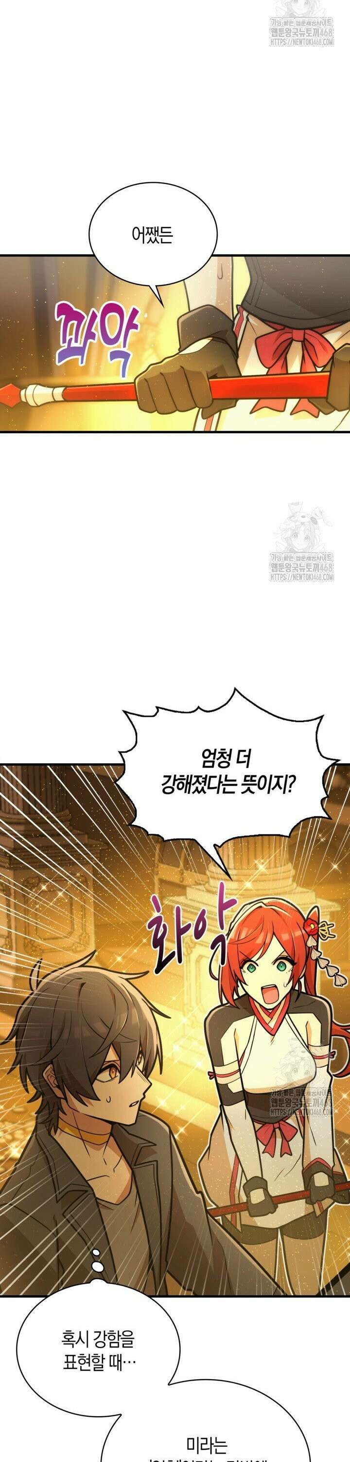 마왕 어플로 S급 헌터가 되었습니다 138화 35