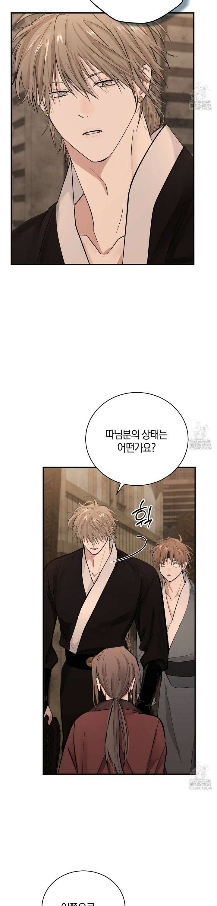 밤을 여는 달 20화 2