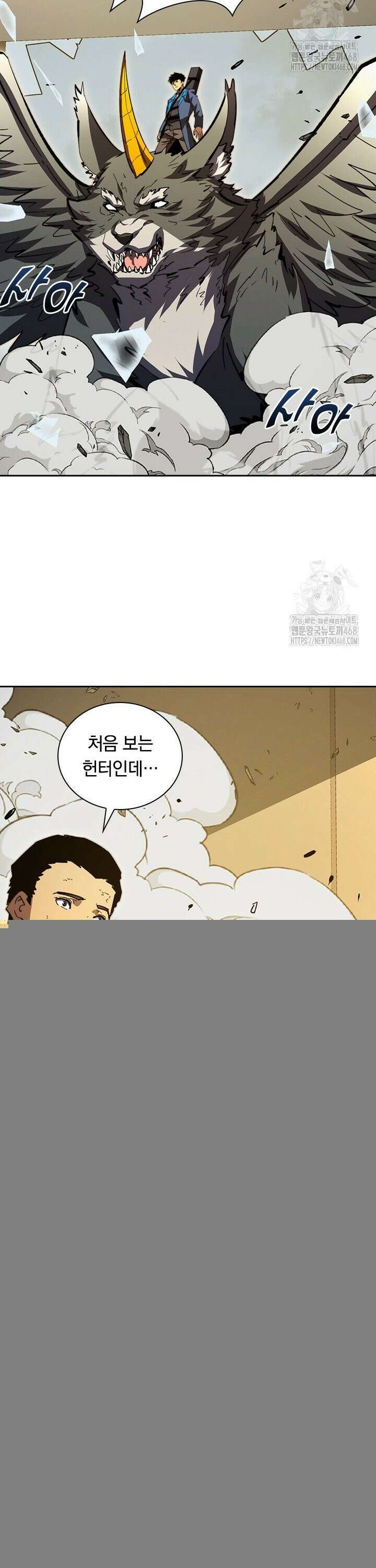 전설 헌터로 키워지는 중입니다 280화 9
