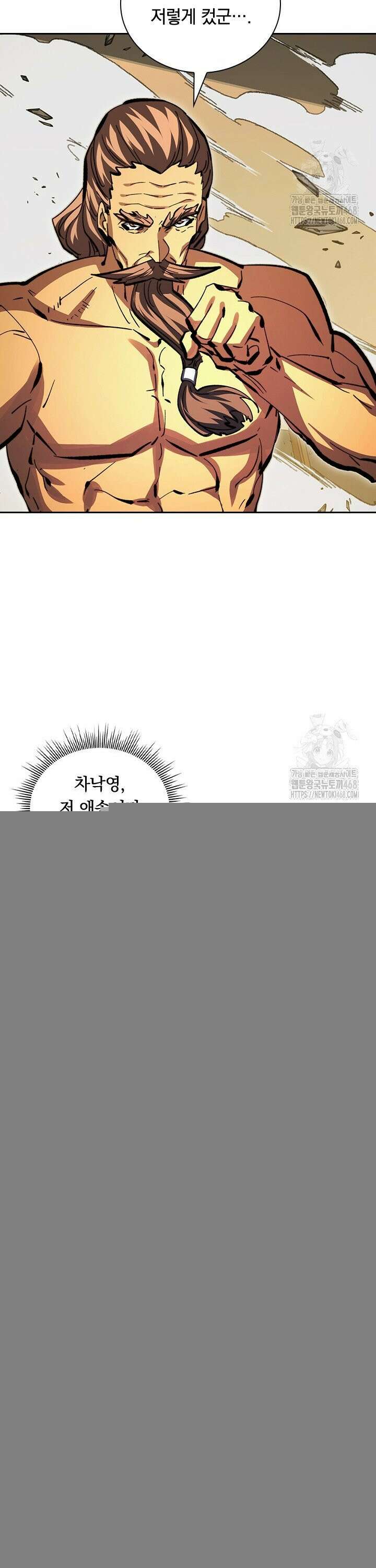 전설 헌터로 키워지는 중입니다 280화 10