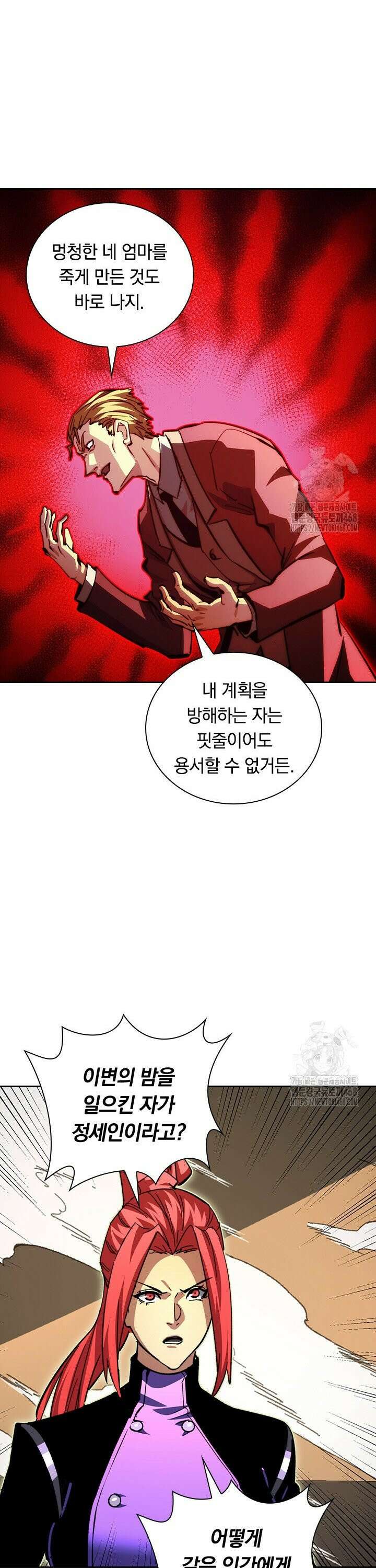 전설 헌터로 키워지는 중입니다 280화 12