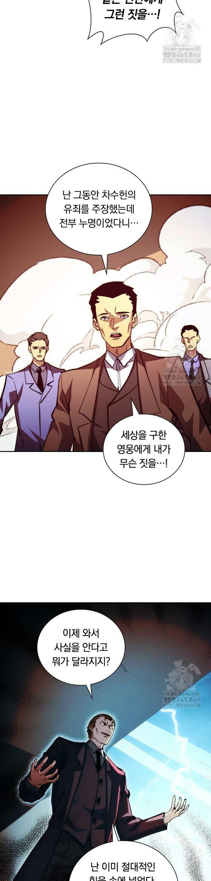 전설 헌터로 키워지는 중입니다 280화 13