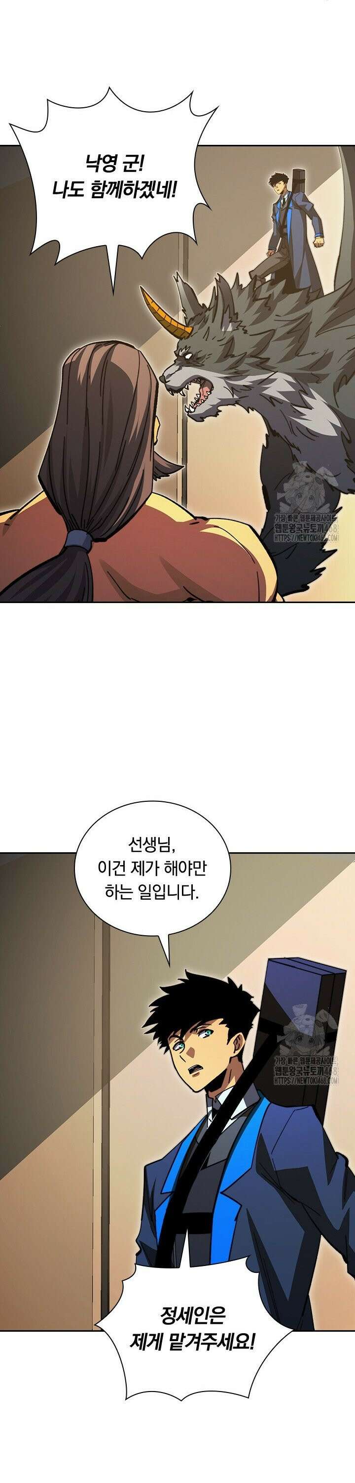 전설 헌터로 키워지는 중입니다 280화 16