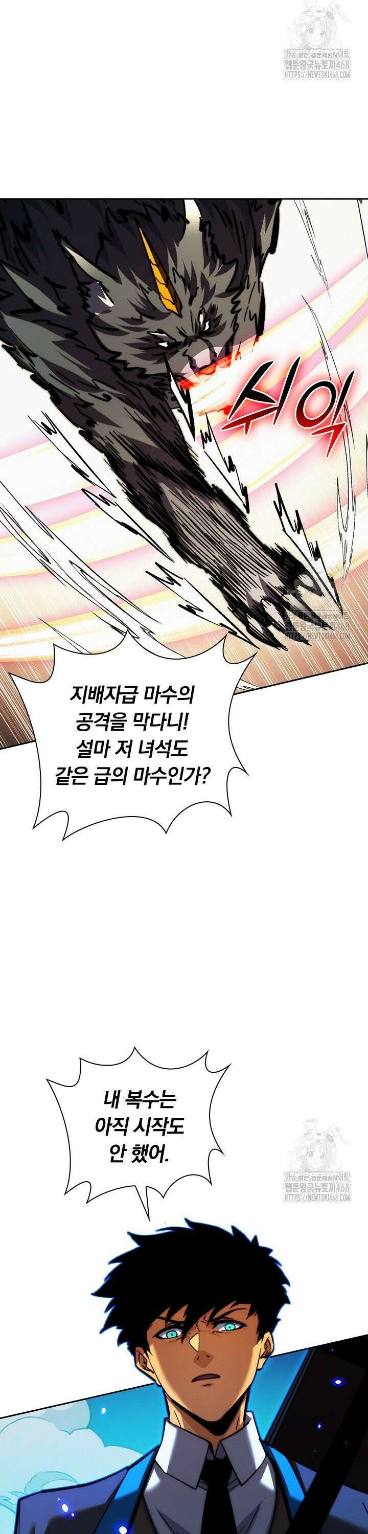 전설 헌터로 키워지는 중입니다 280화 24