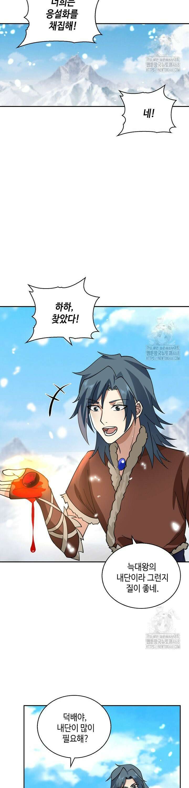 무련전봉 1552화 2