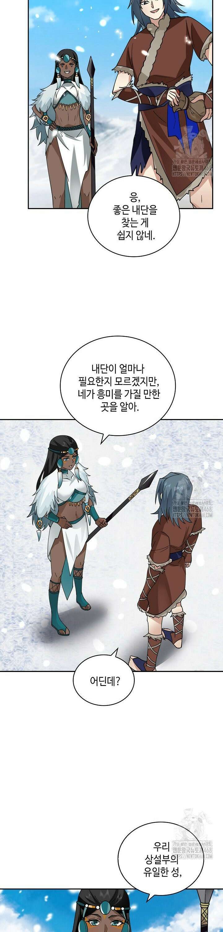 무련전봉 1552화 3