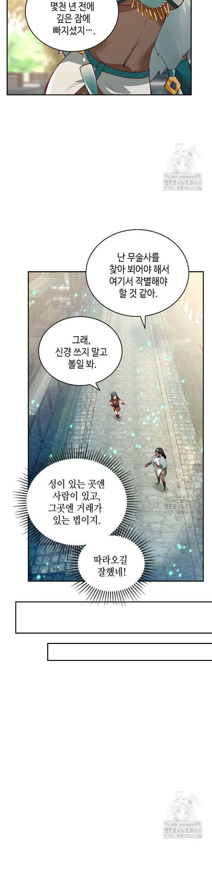 무련전봉 1552화 7