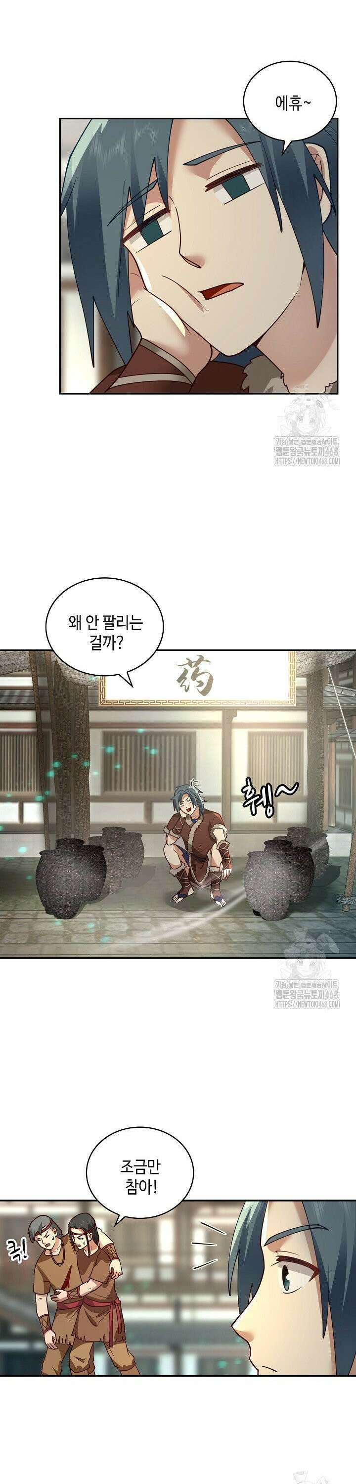 무련전봉 1552화 8
