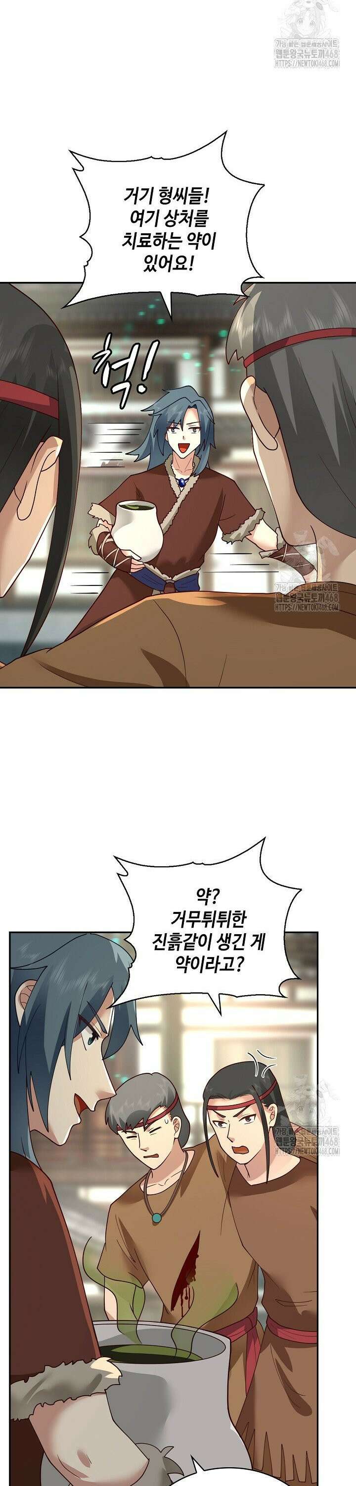 무련전봉 1552화 9
