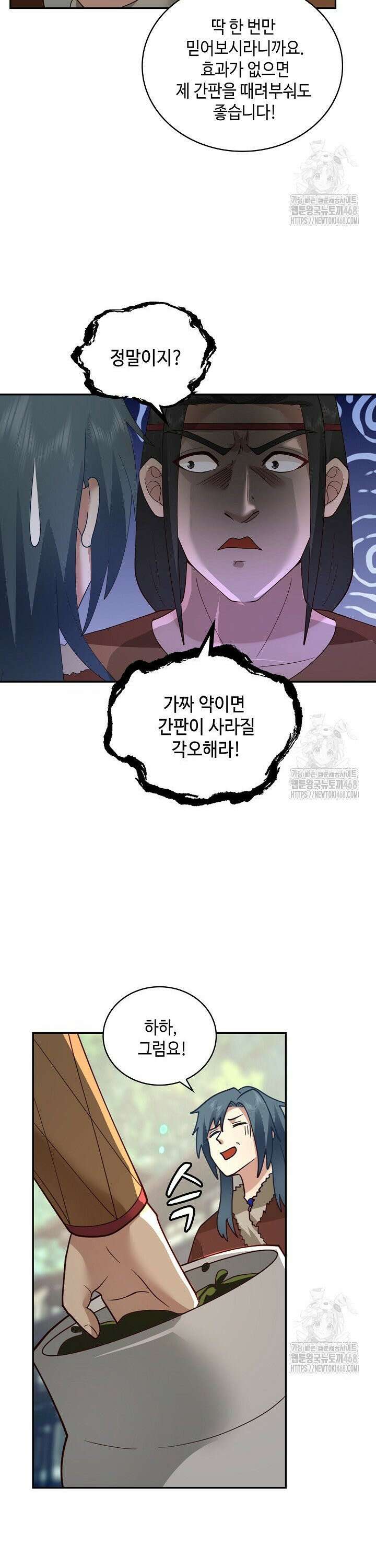 무련전봉 1552화 10