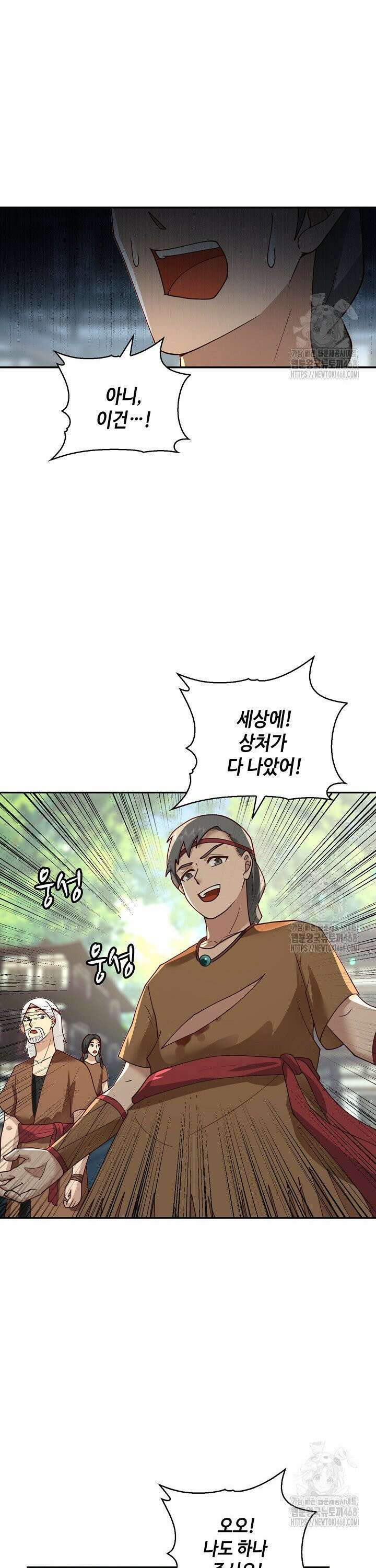 무련전봉 1552화 11