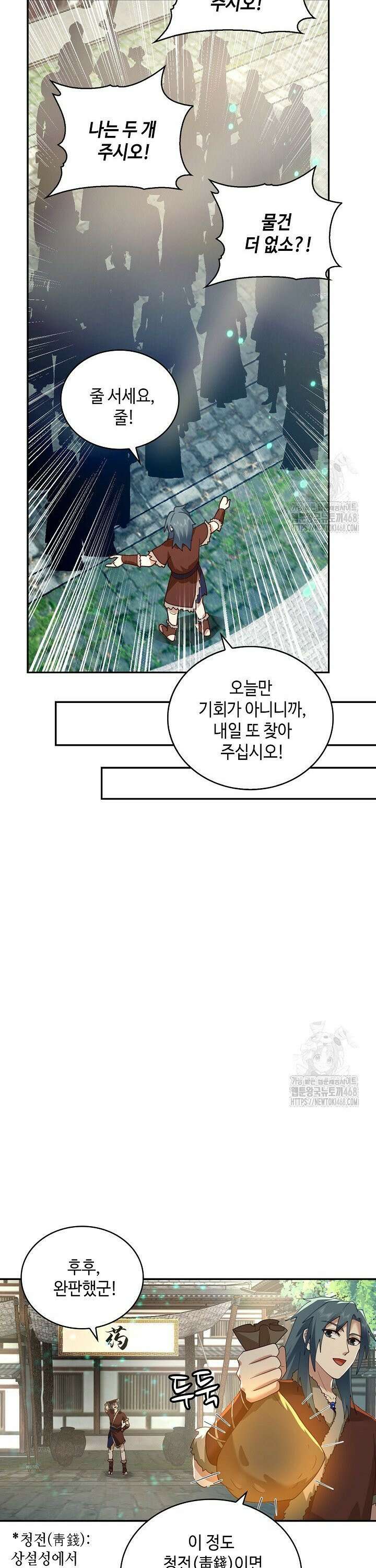 무련전봉 1552화 12