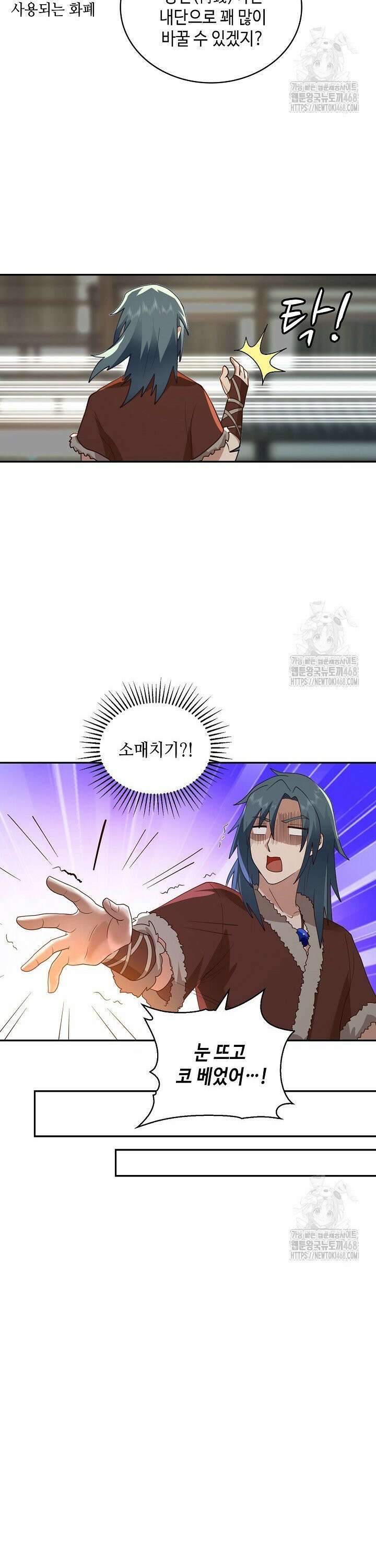 무련전봉 1552화 13