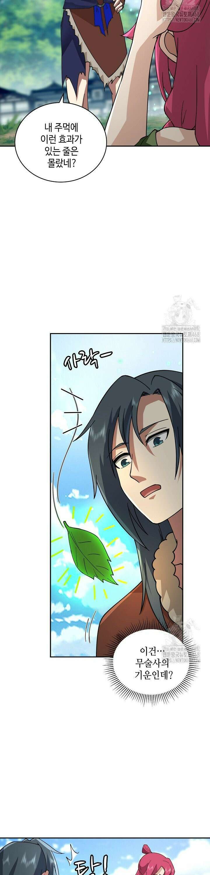 무련전봉 1552화 20