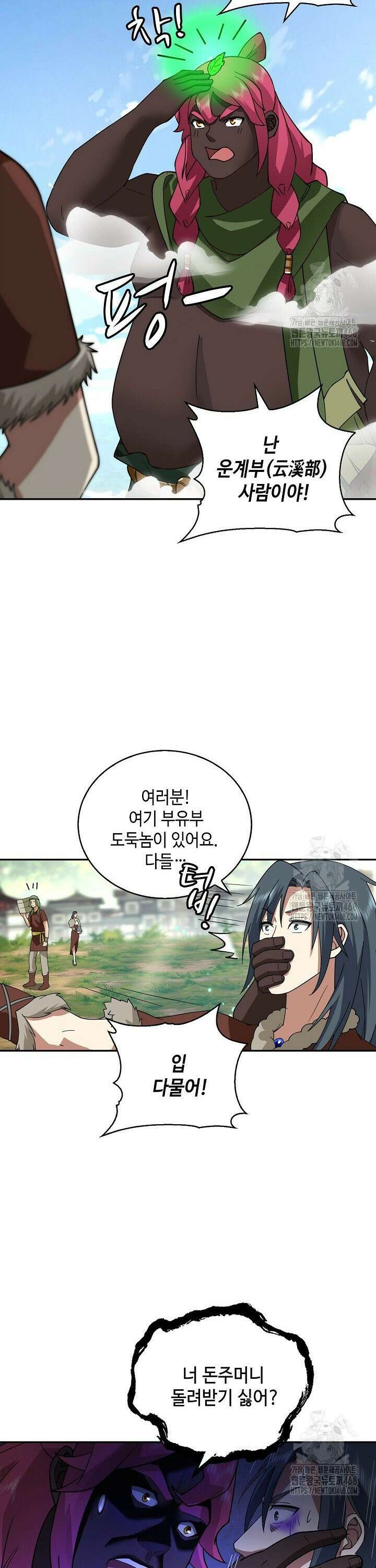 무련전봉 1552화 22