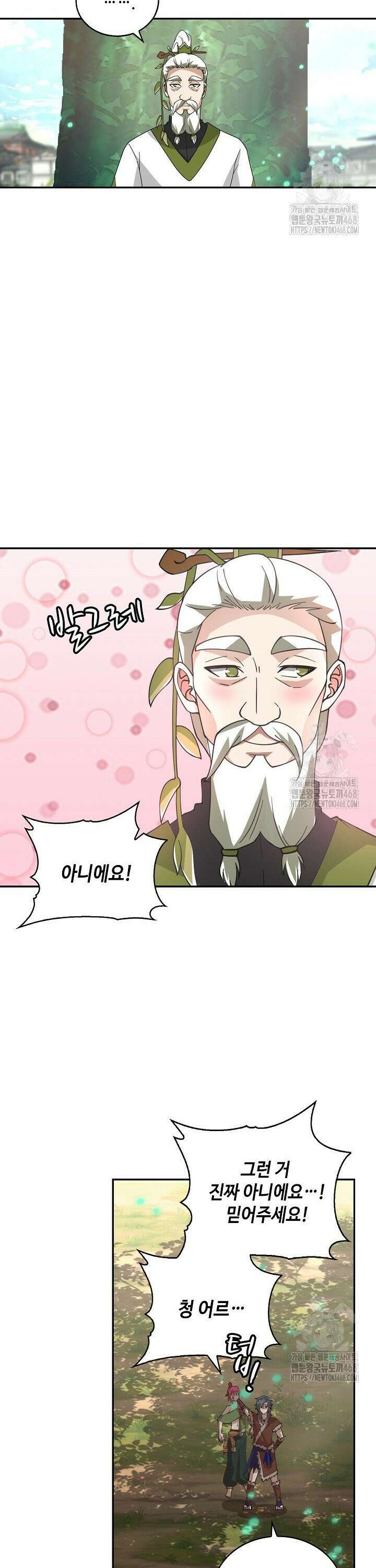 무련전봉 1552화 25