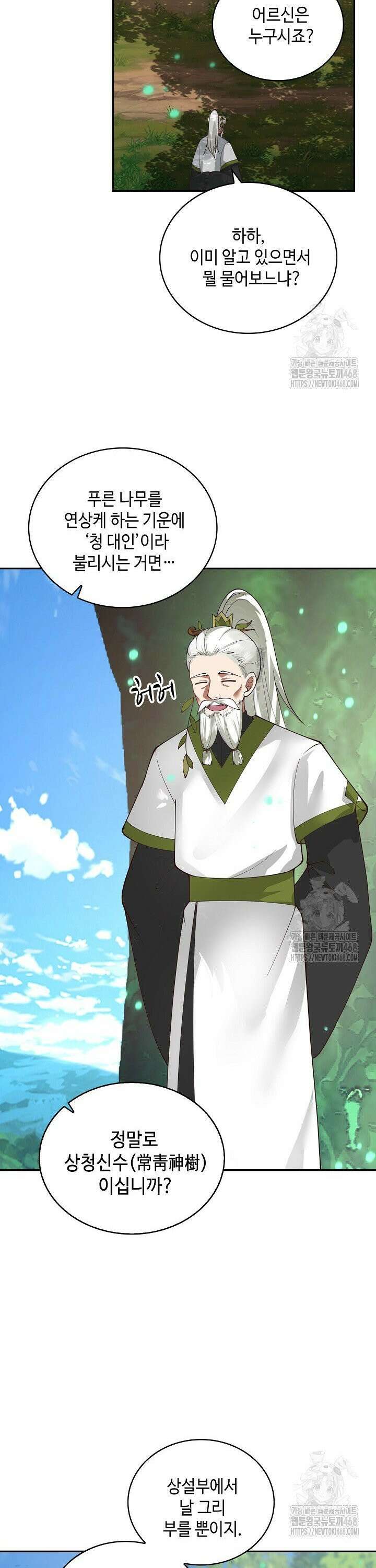 무련전봉 1552화 26