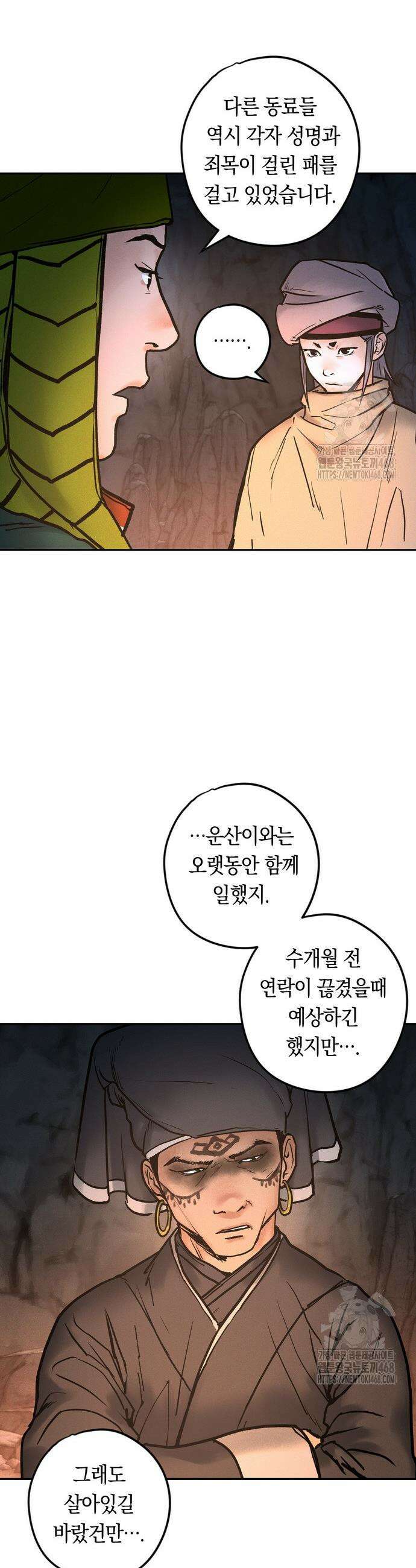 무벌전 45화 3