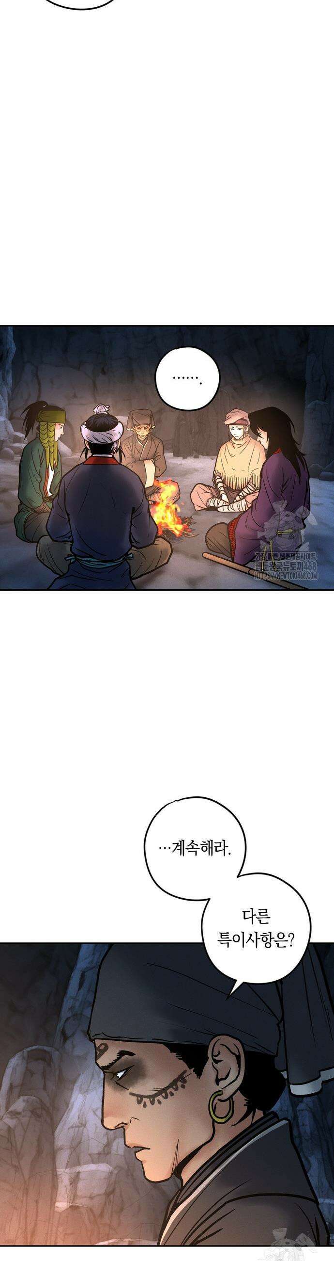 무벌전 45화 4