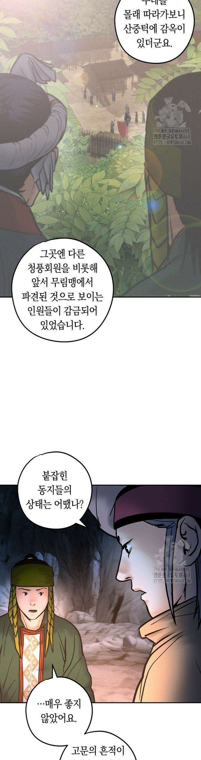 무벌전 45화 6