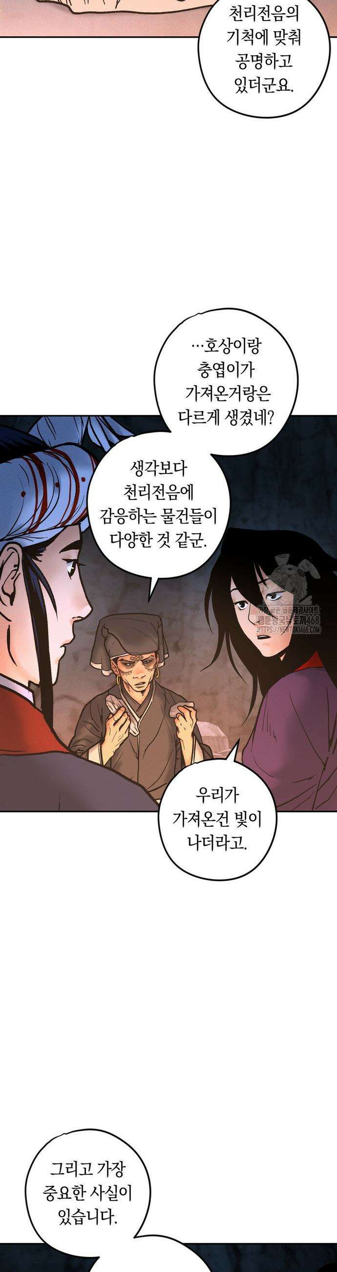 무벌전 45화 8