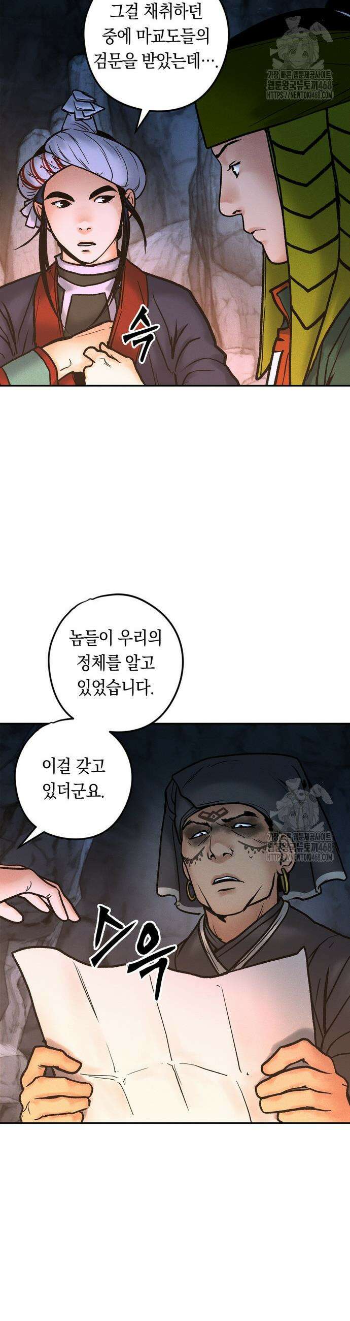 무벌전 45화 9