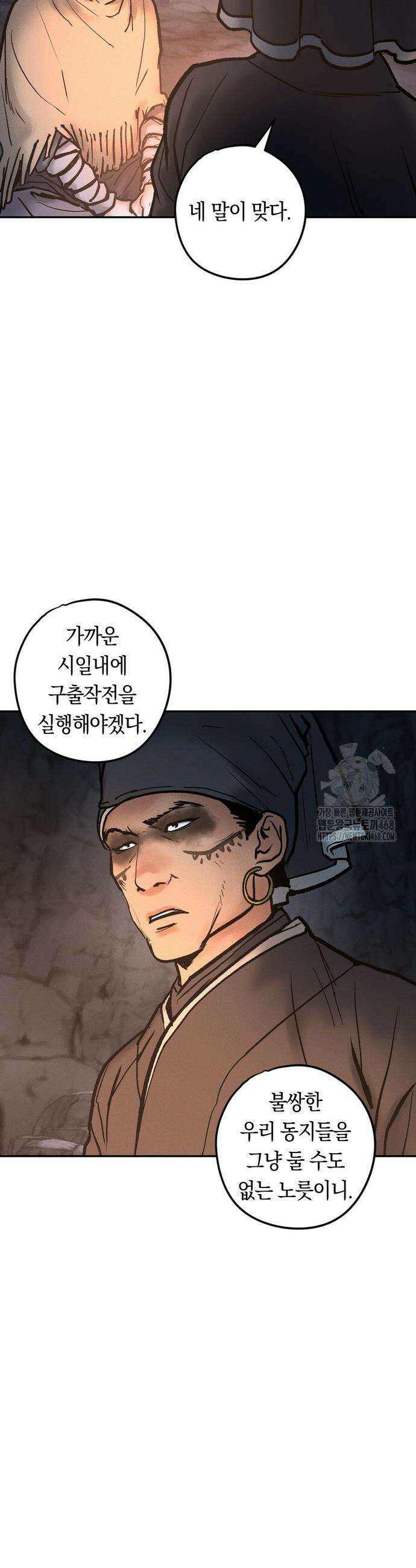 무벌전 45화 12