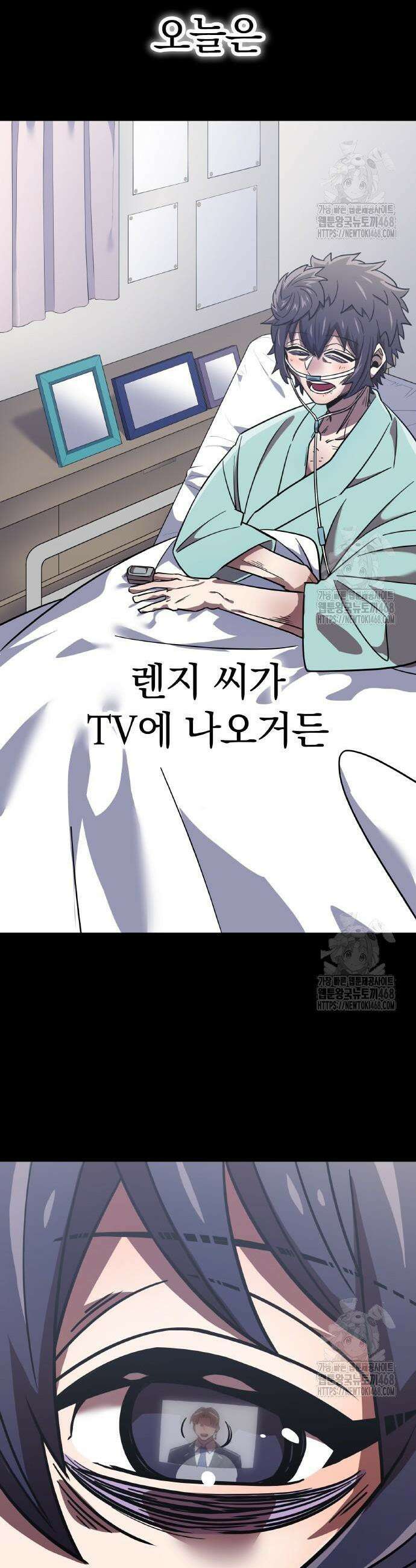 신혈의 구세주 68화 7