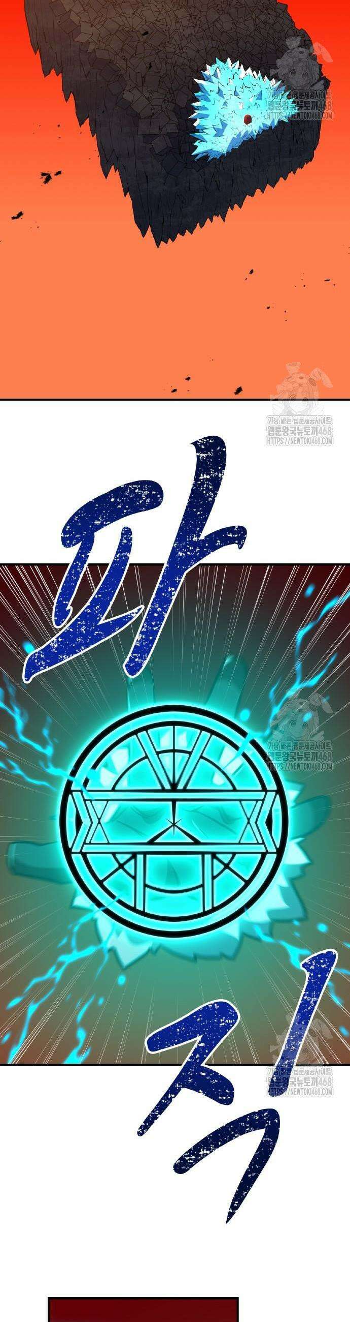 신혈의 구세주 68화 11