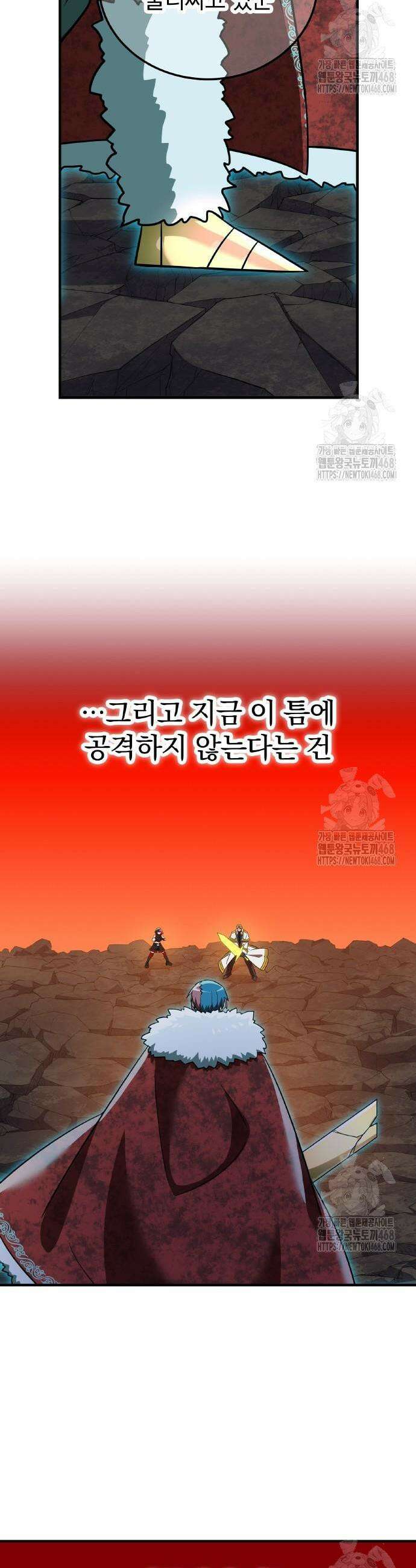 신혈의 구세주 68화 13