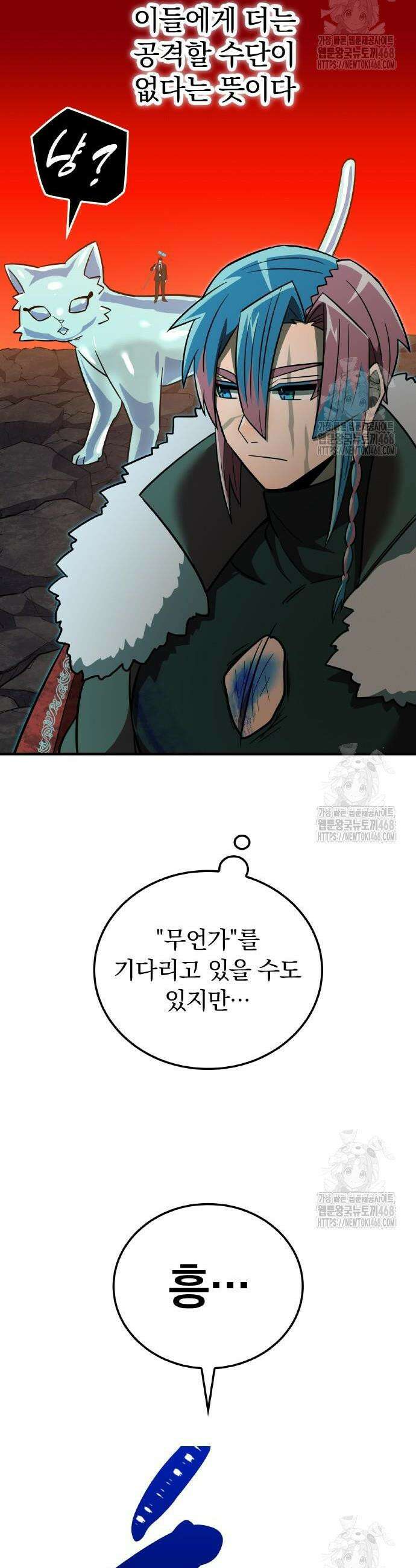 신혈의 구세주 68화 14