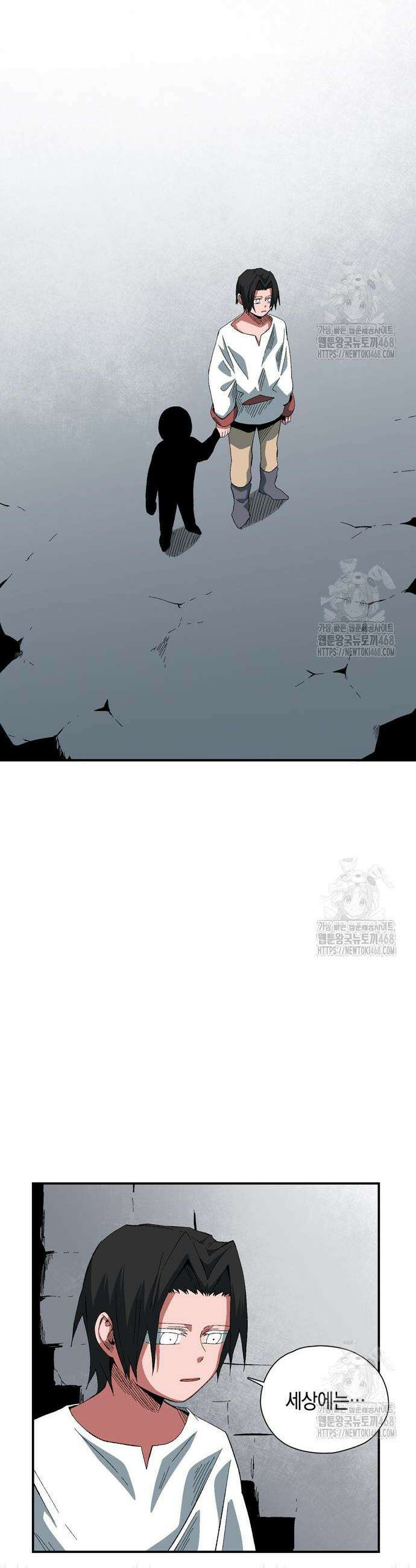마왕까지 한 걸음 201화 6
